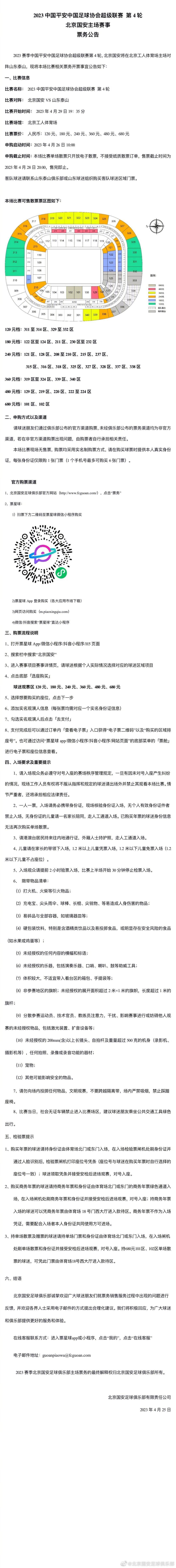 INS账号粉丝达到1.5亿，皇马官方晒海报庆祝皇马官方发文，庆祝俱乐部官方INS账号粉丝达到1.5亿。